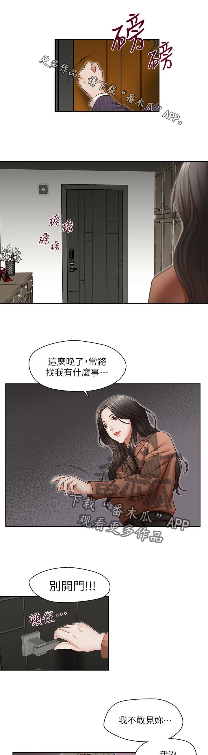 第55章：道歉0