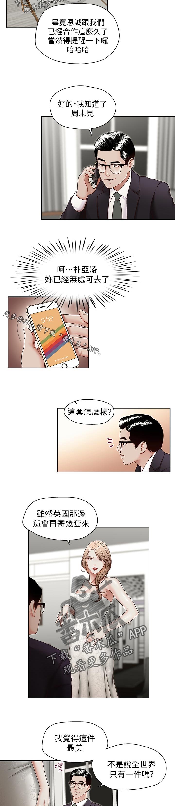 第46章：在想什么1