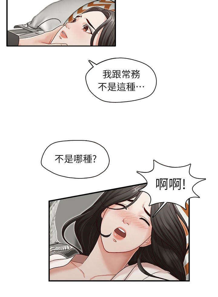 第12章：你想做什么4
