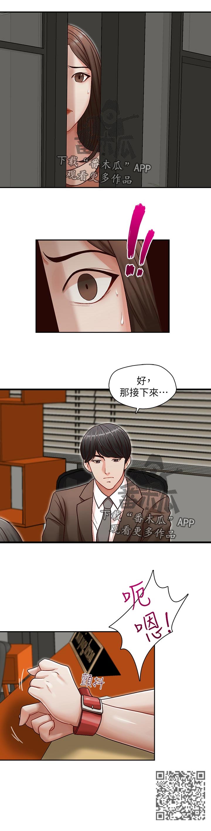 第28章：被发现了5
