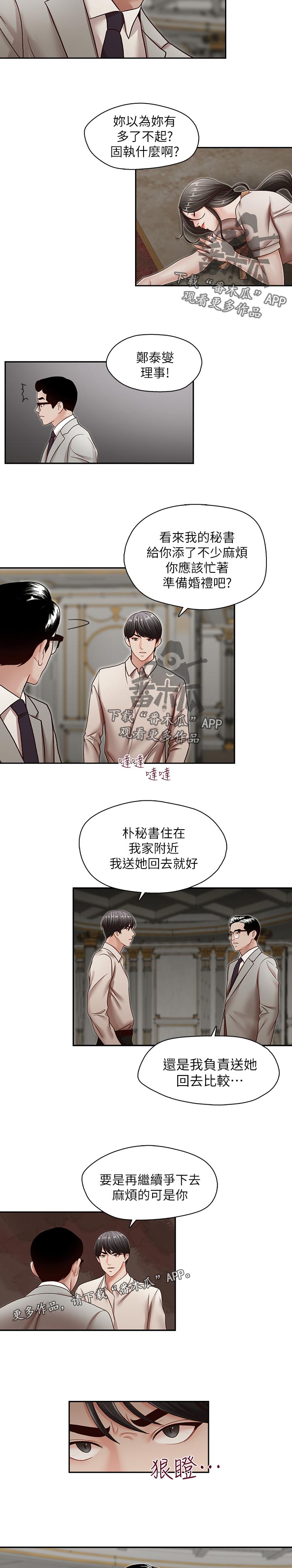 第50章：你怎么会在这？4