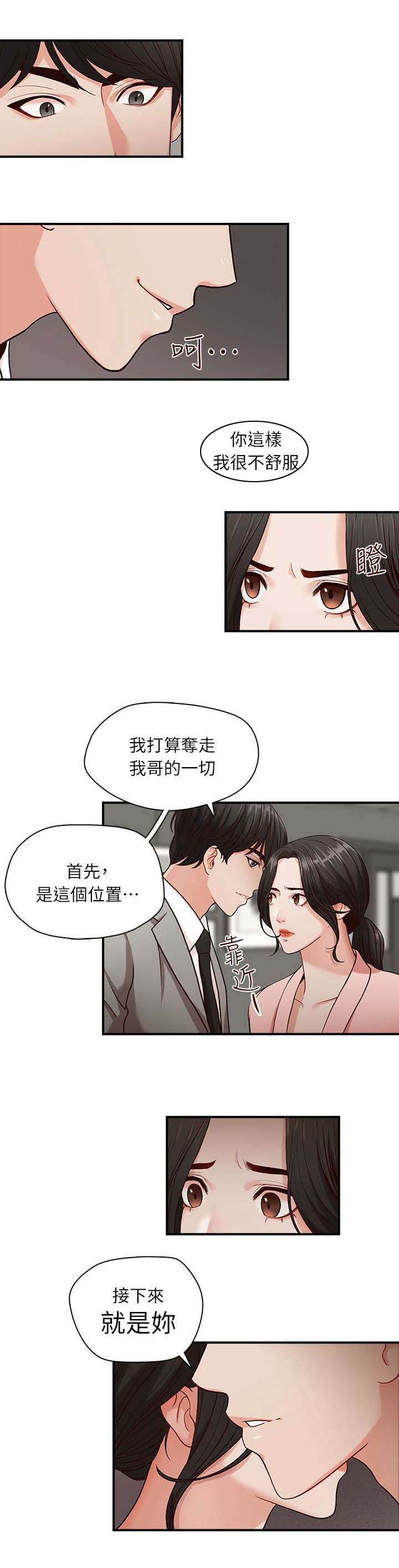 第3章：目标8