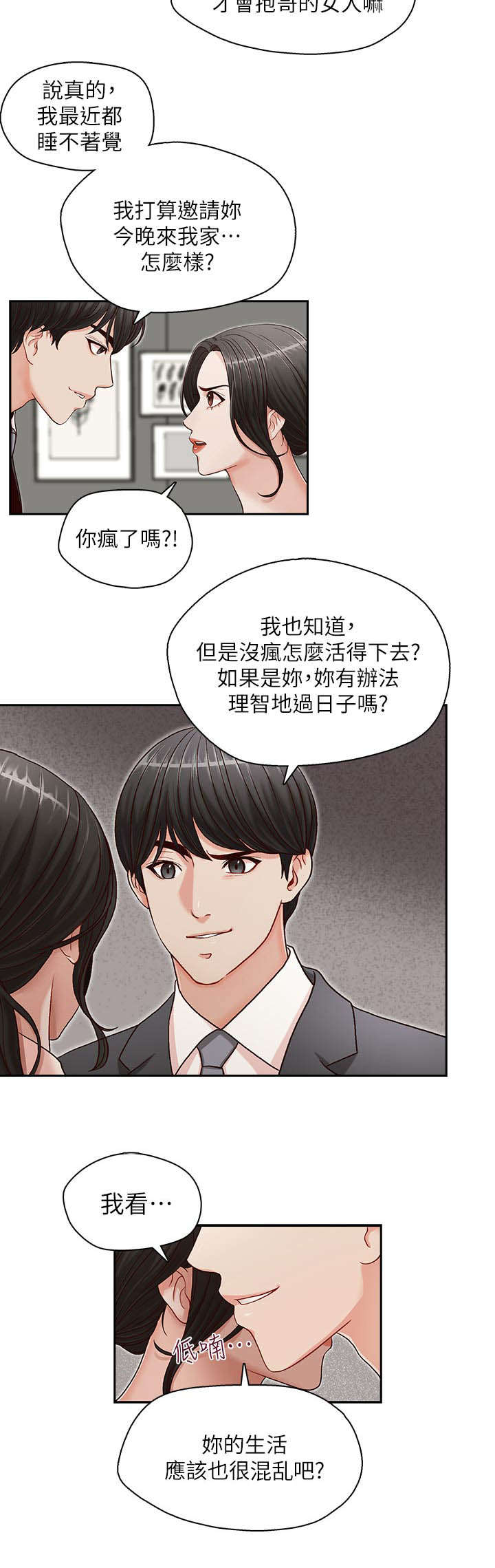 第18章：混乱的生活14