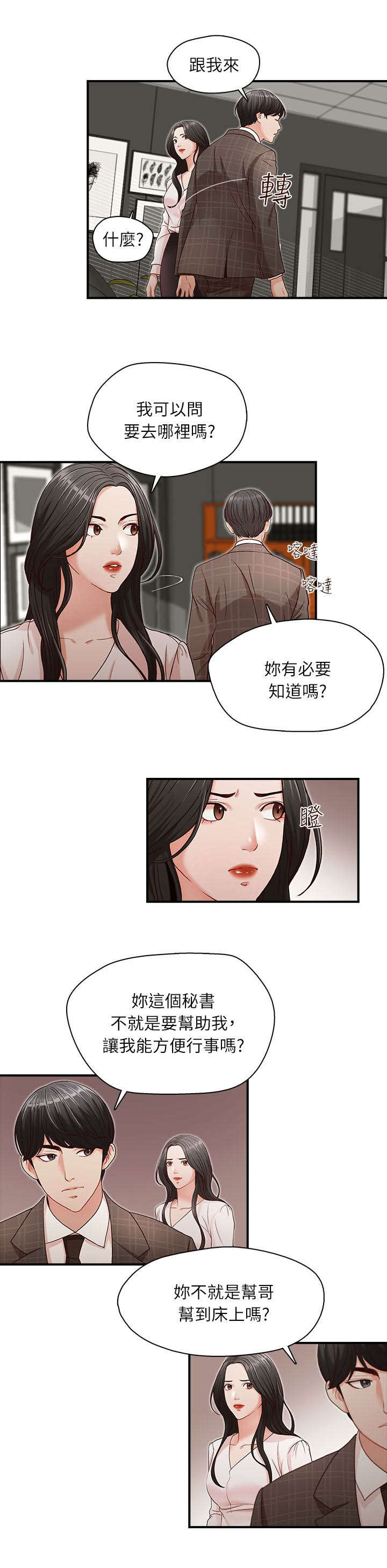 第7章：希望是我家4
