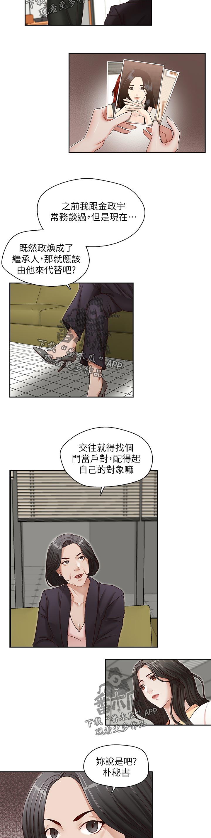 第33章：没得选4