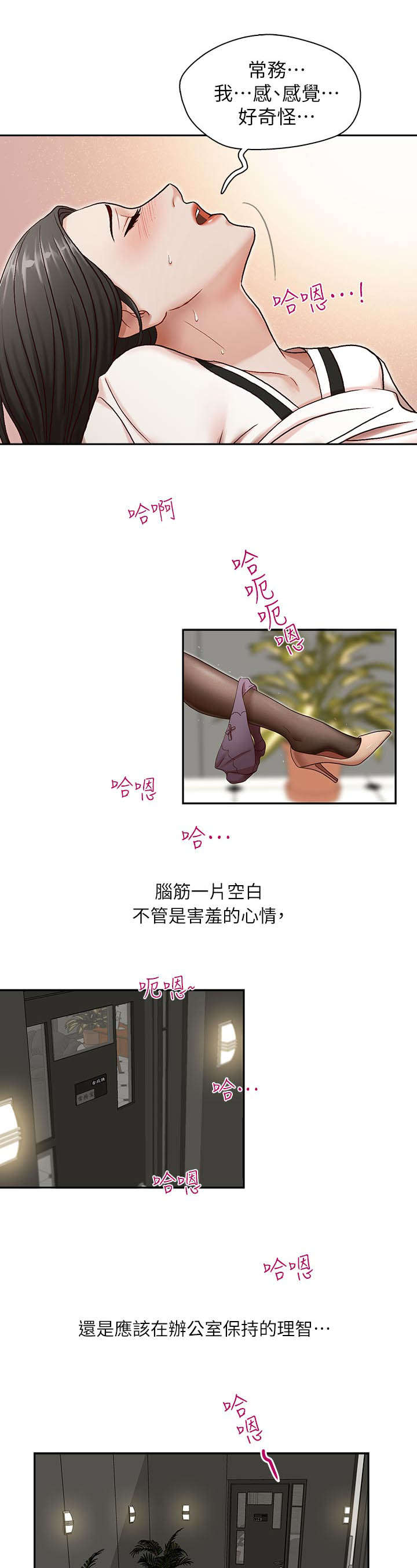 第16章：我恨你6