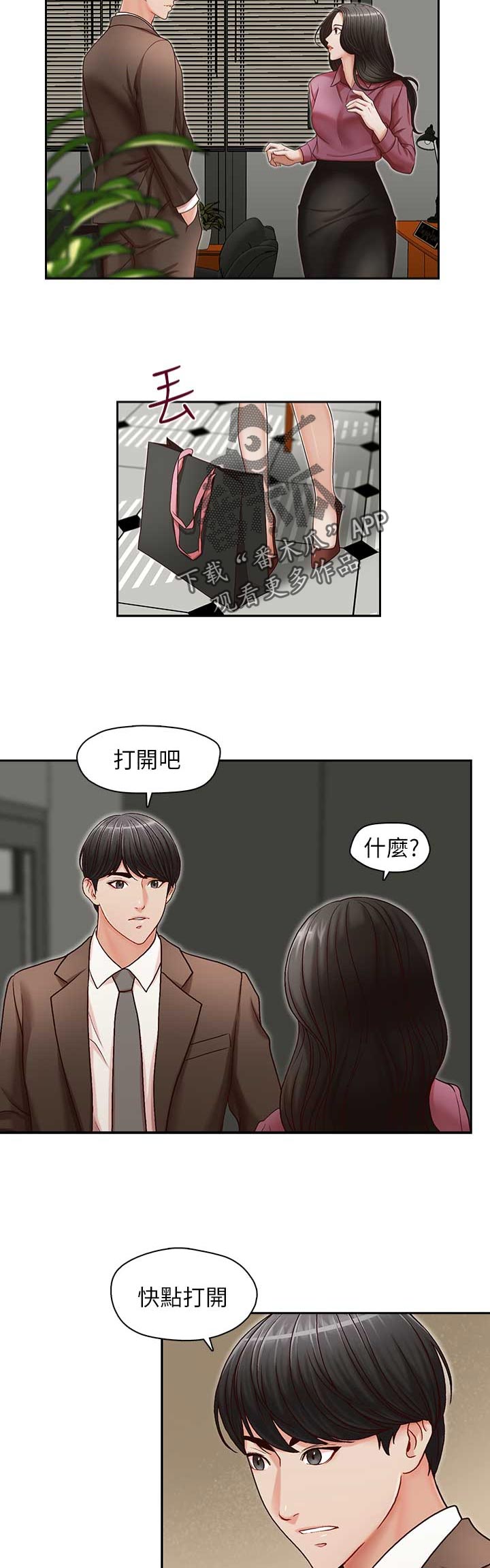 第26章：再度接受惩罚9
