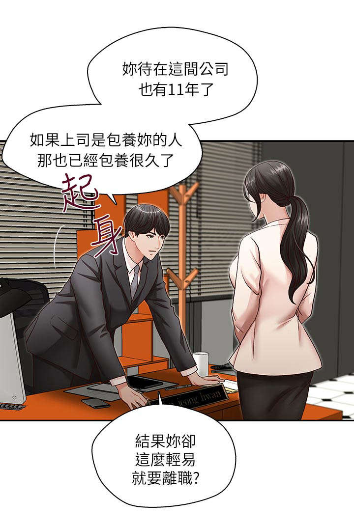 第18章：混乱的生活12
