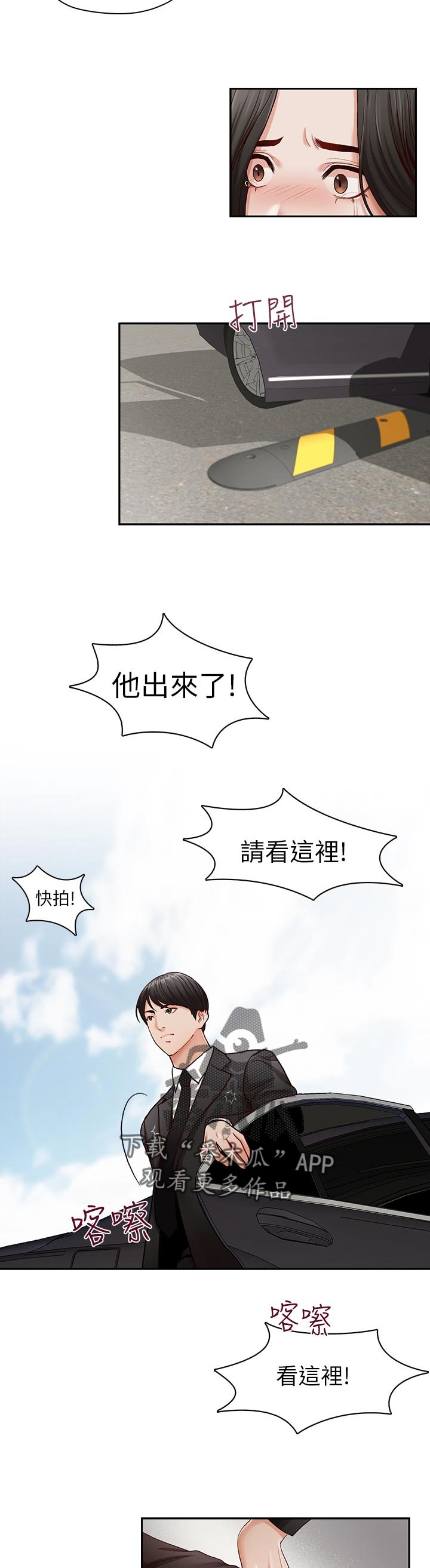 第24章：无法甩开10