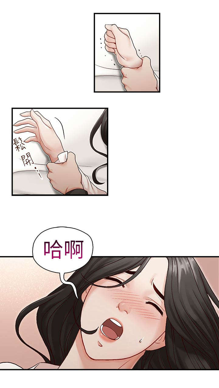 第12章：你想做什么6