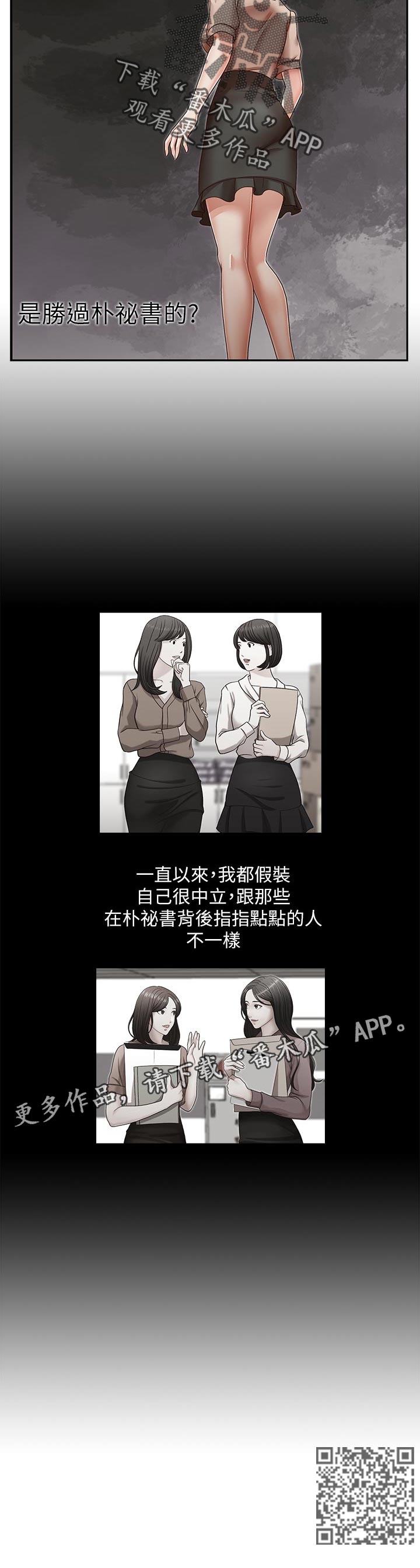 第37章：不一样5