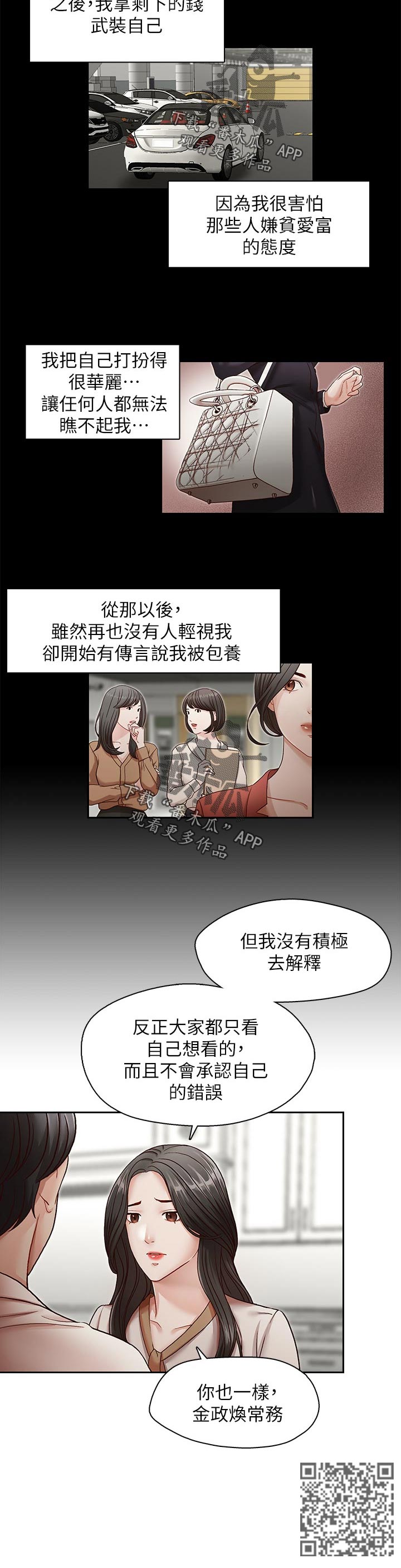 第53章：告知一切5