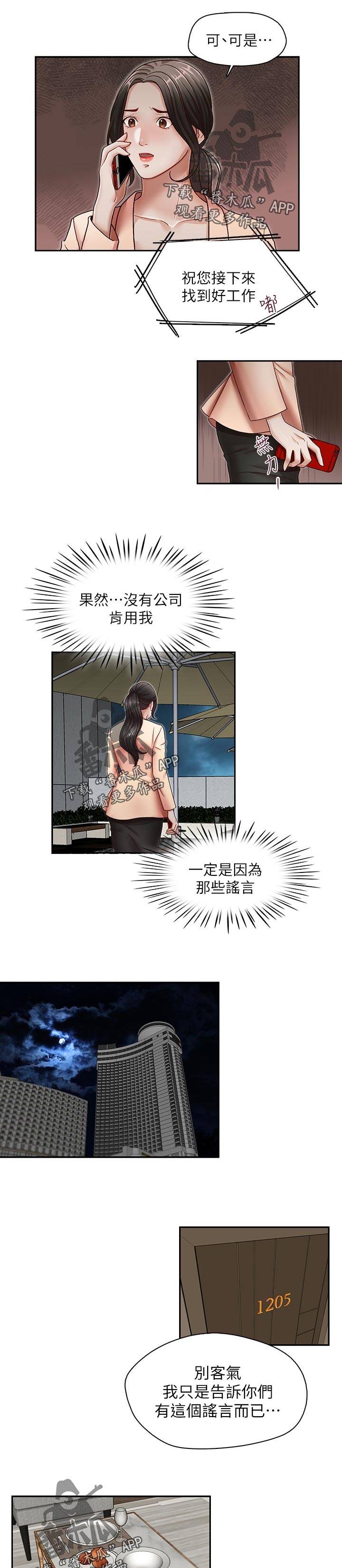 第46章：在想什么0