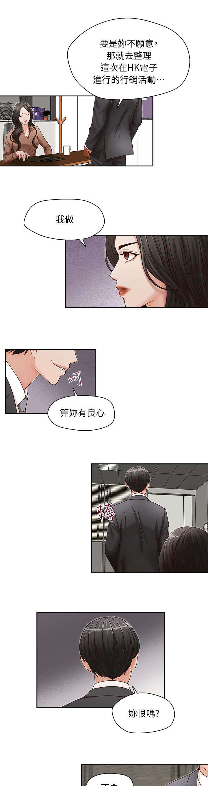 第18章：混乱的生活3