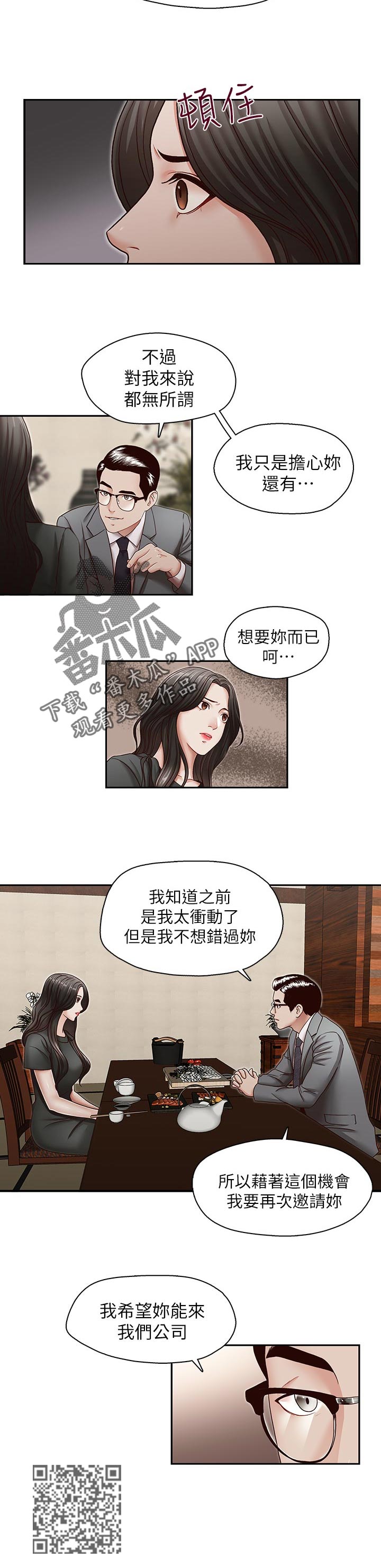 第43章：挖墙脚5