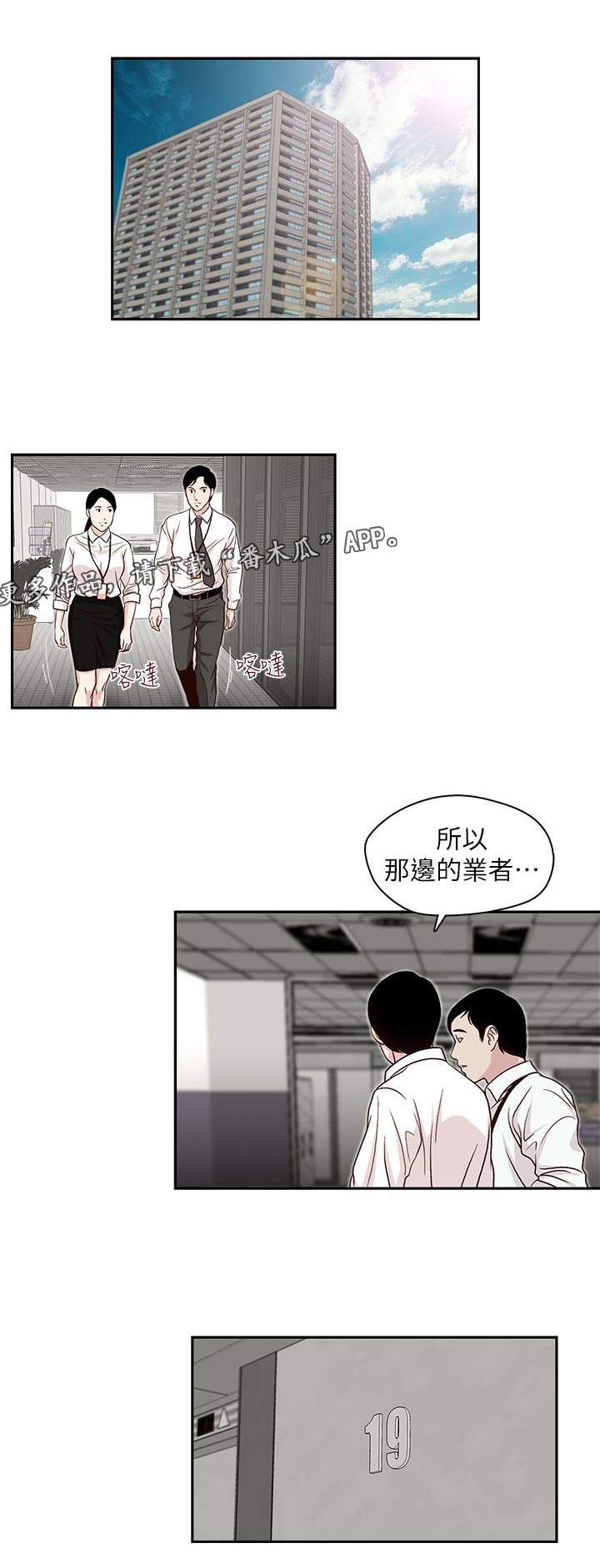 第29章：大功告成0