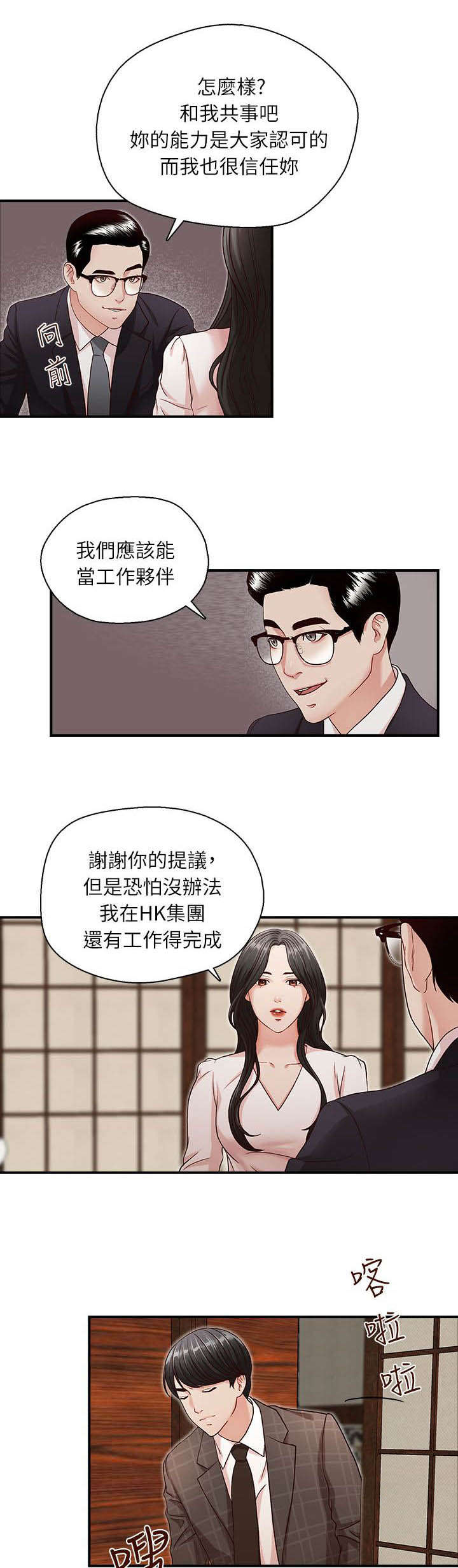 第9章：相信我了吗0
