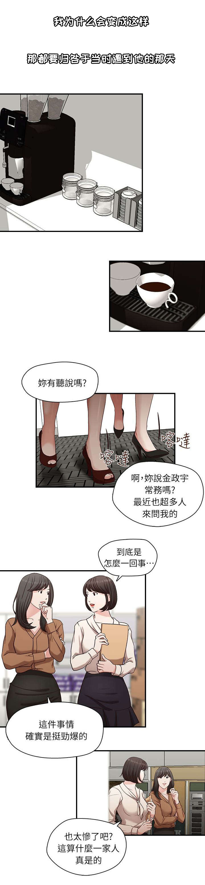 第2章：照片里的男人2