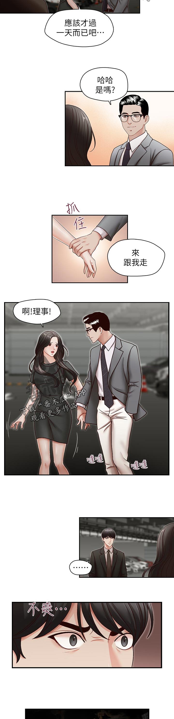 第43章：挖墙脚1
