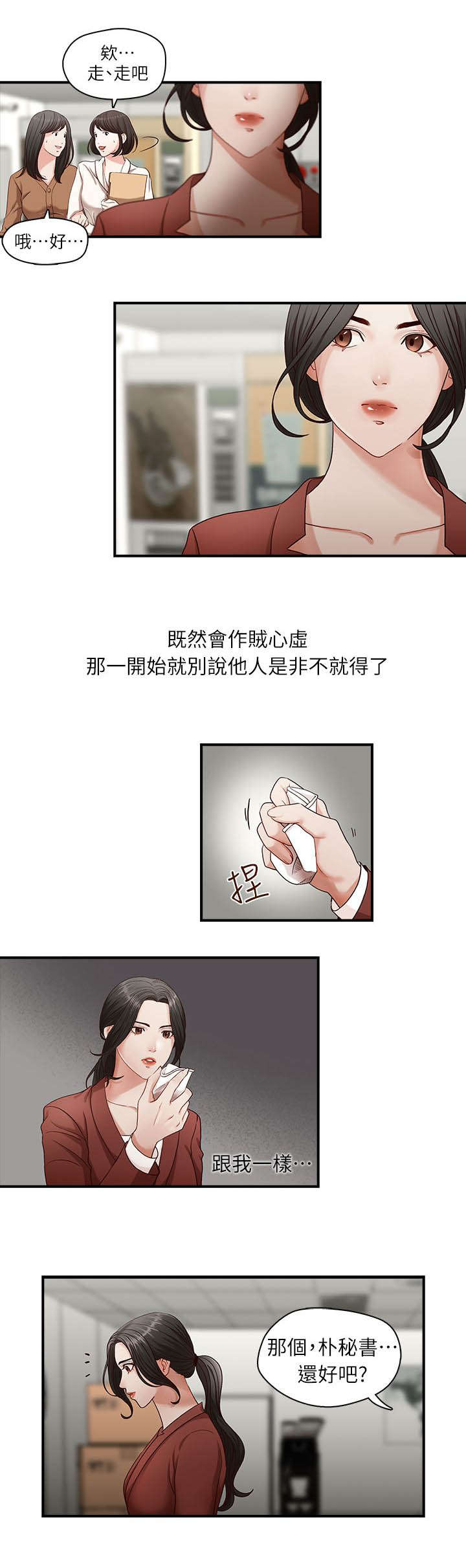 第2章：照片里的男人4
