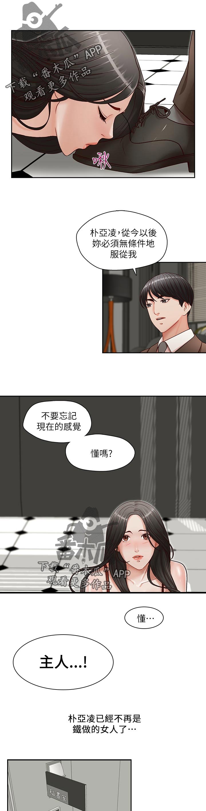 第28章：被发现了2