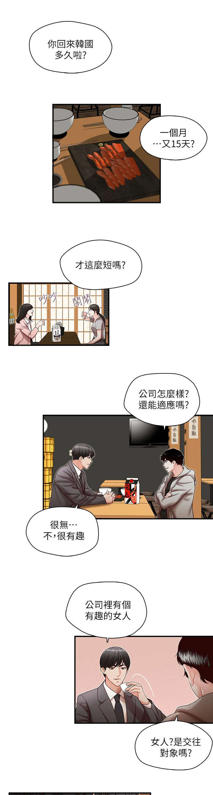 第19章：新闻3