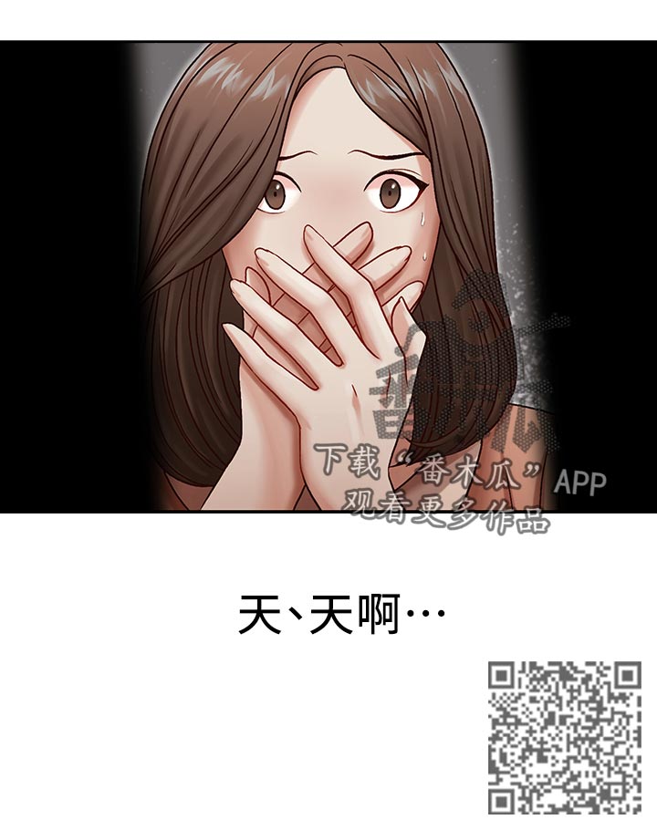 第28章：被发现了11