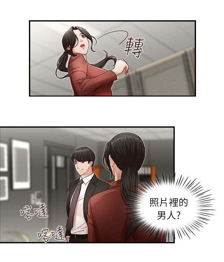 第2章：照片里的男人14