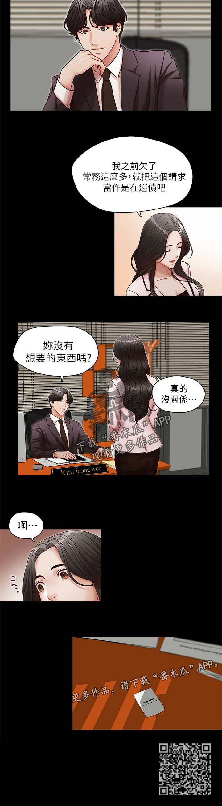 第26章：再度接受惩罚5