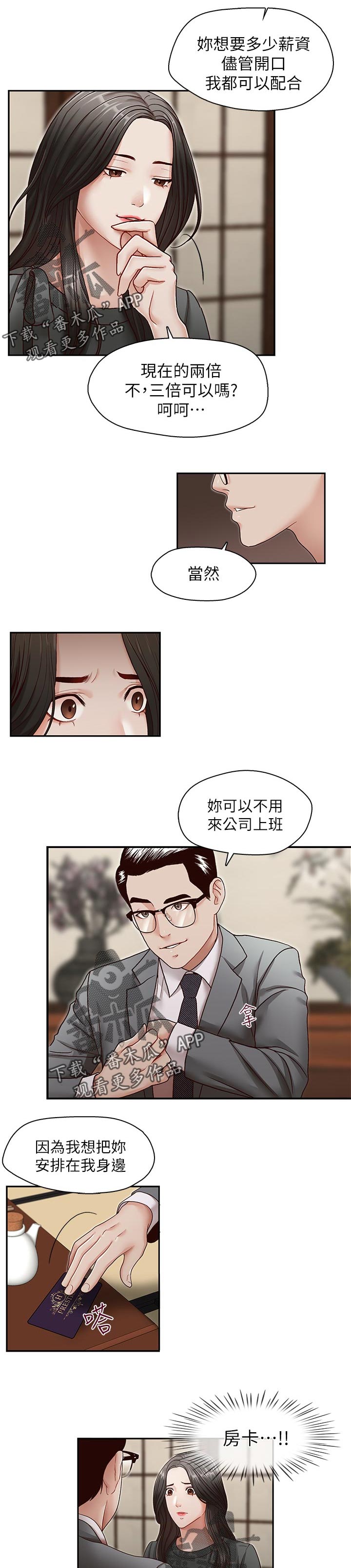 第44章：动作要快0