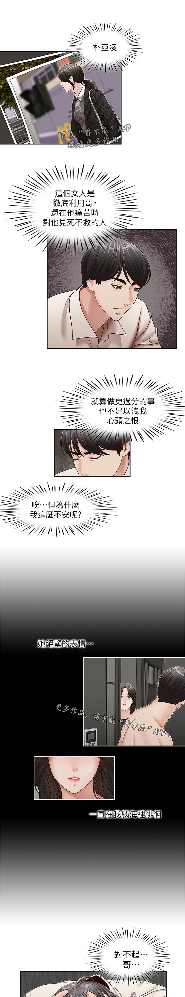 第50章：你怎么会在这？0
