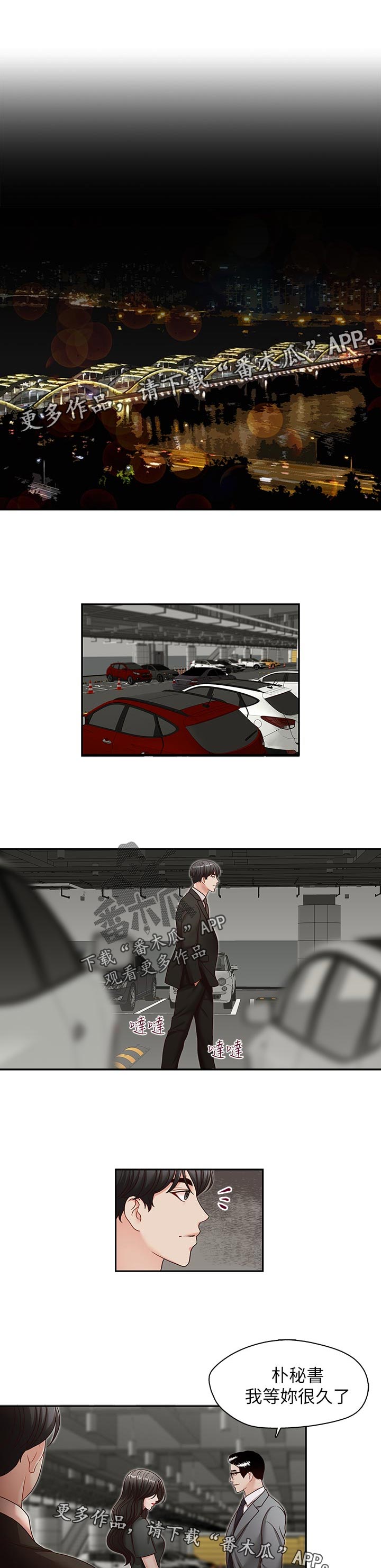 第43章：挖墙脚0