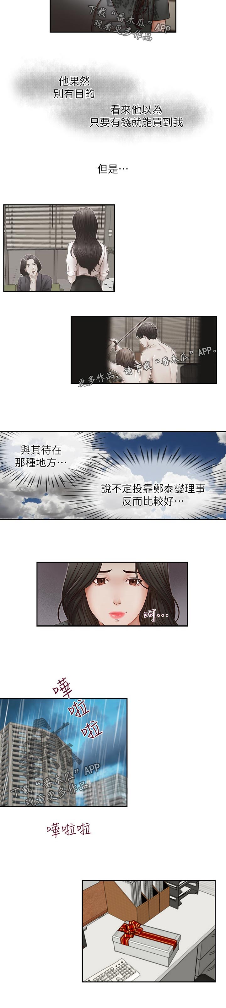 第44章：动作要快1
