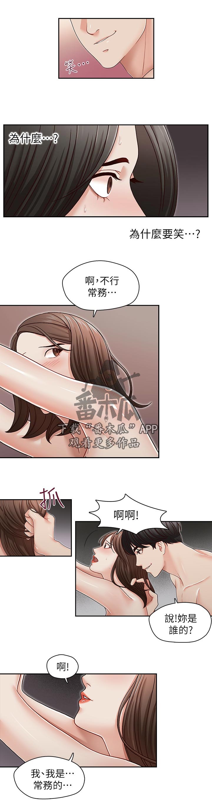 第42章：冷静下来0