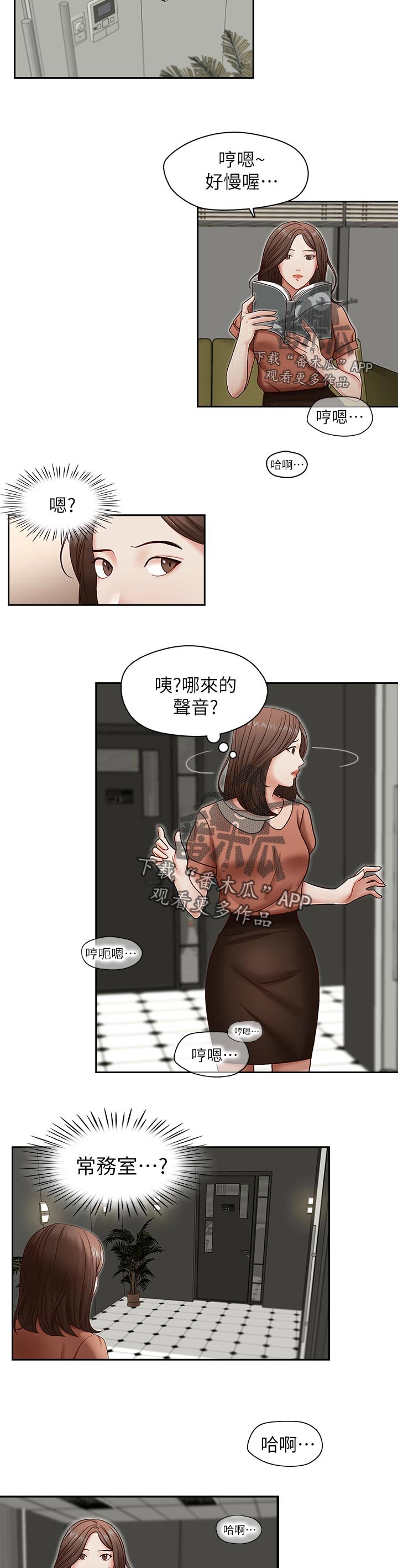 第28章：被发现了3