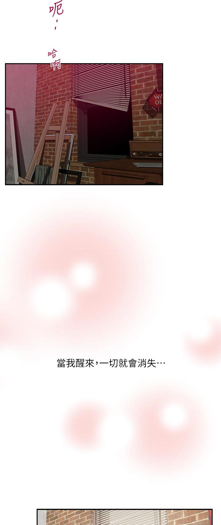 第56章：你是属于谁的【完结】8