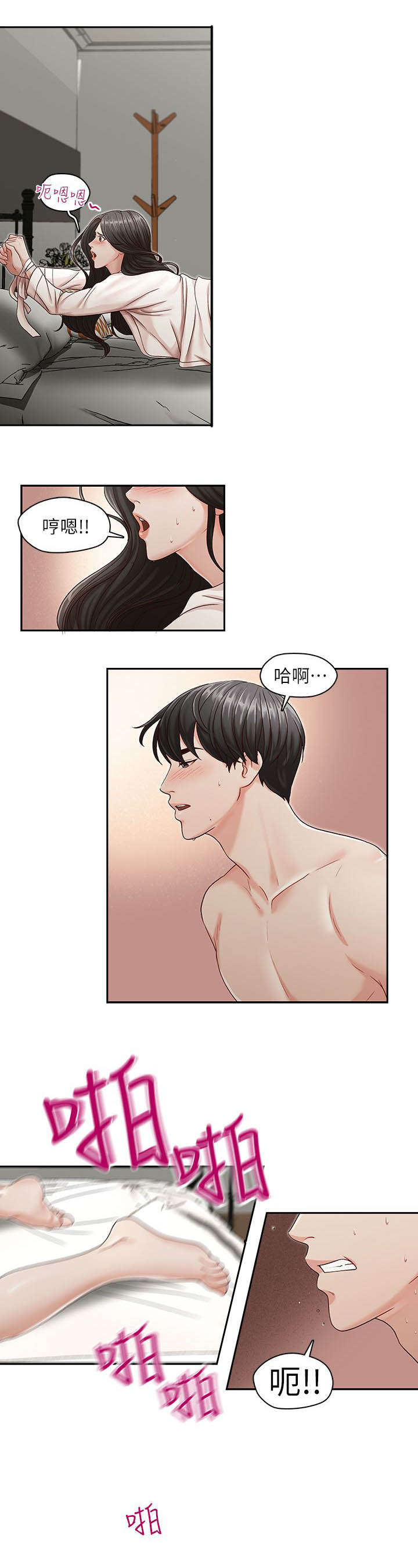 第13章：舒适9
