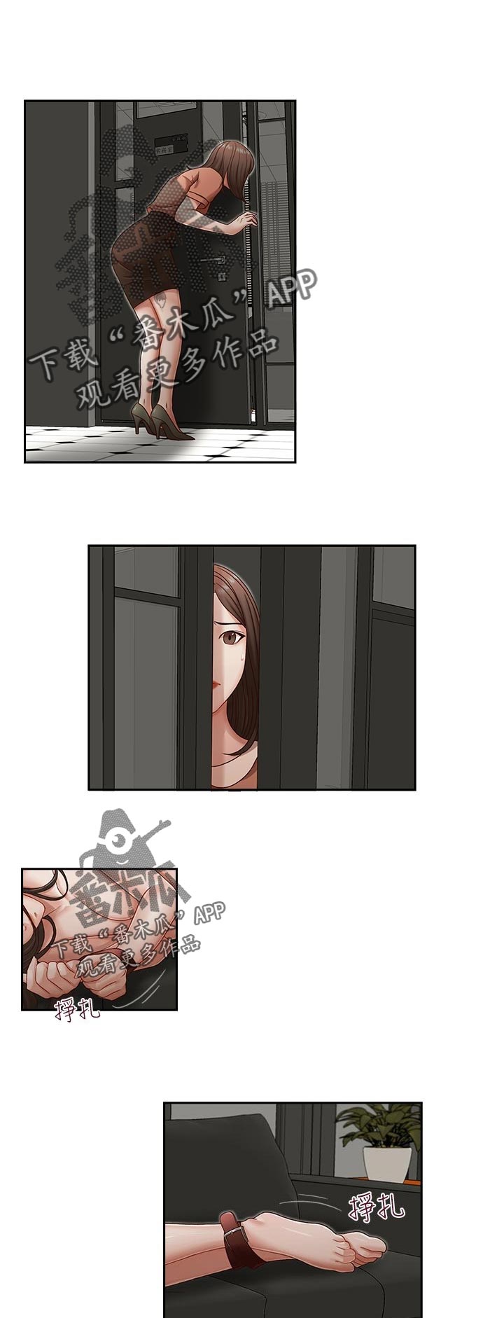 第29章：大功告成1