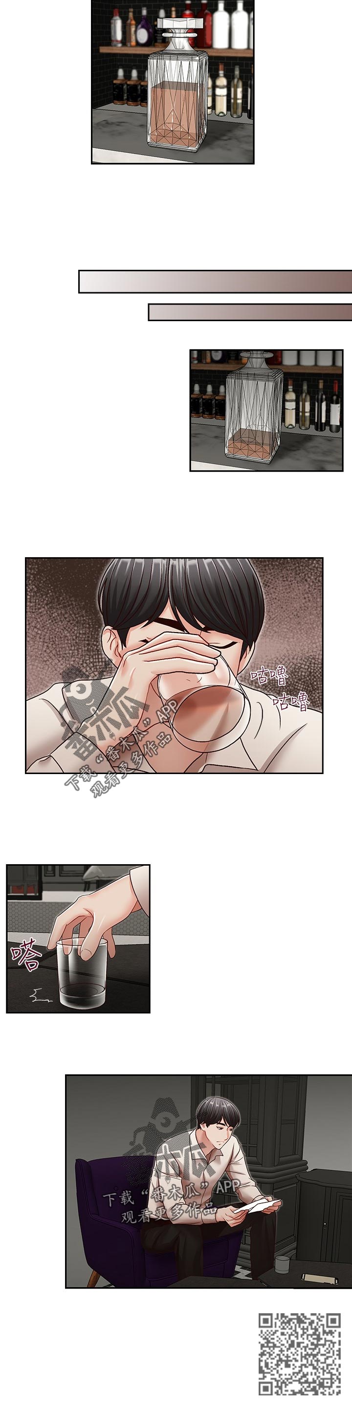 第49章：喝一杯5