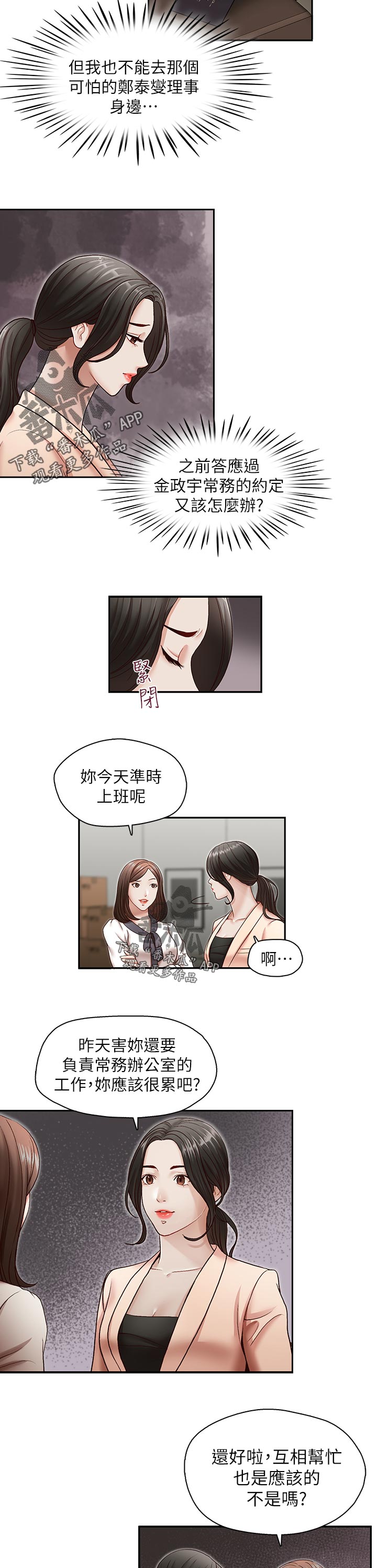 第45章：拒绝2