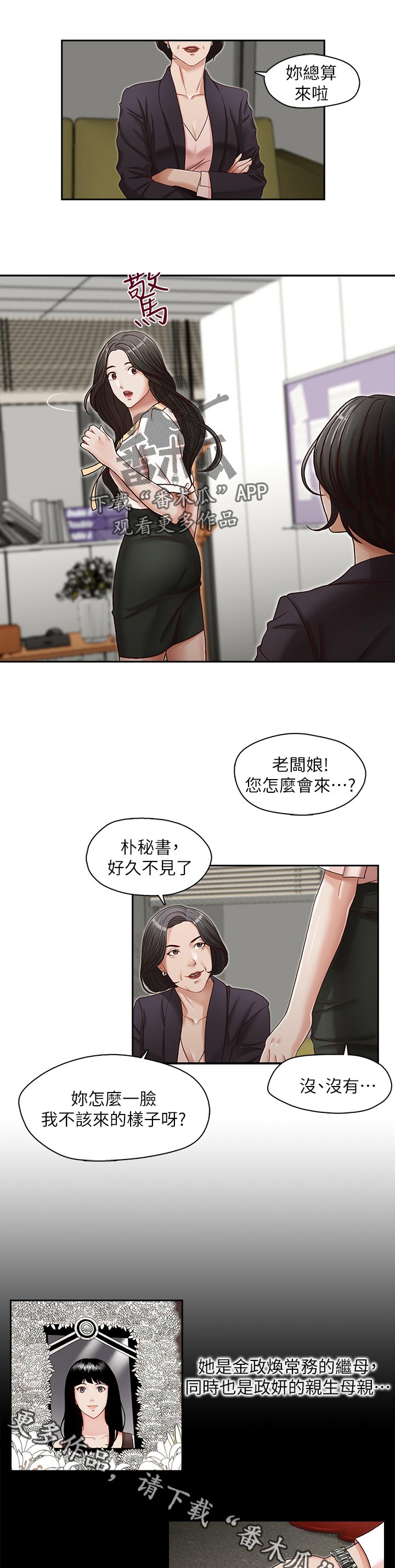 第33章：没得选2