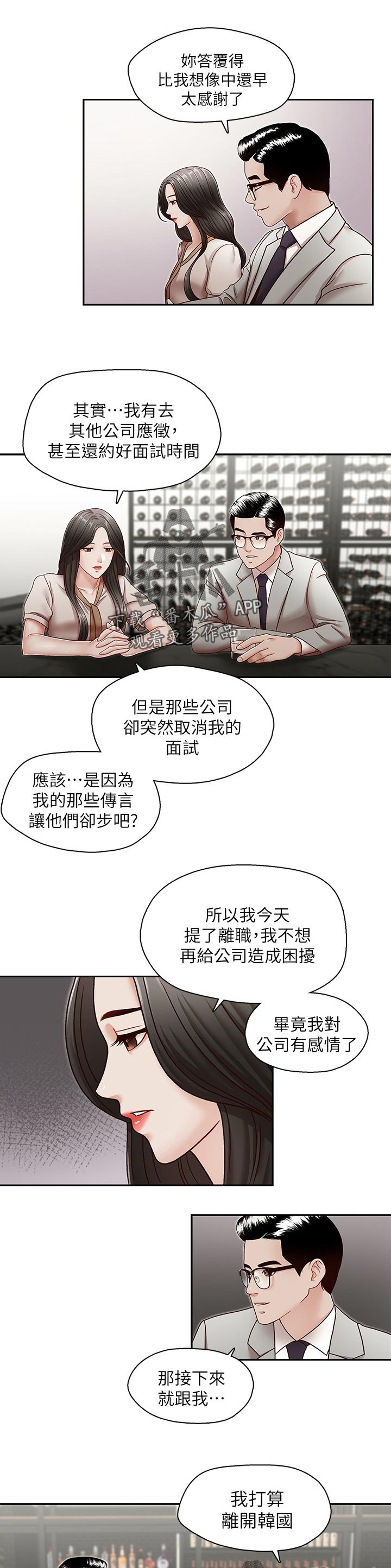第49章：喝一杯1