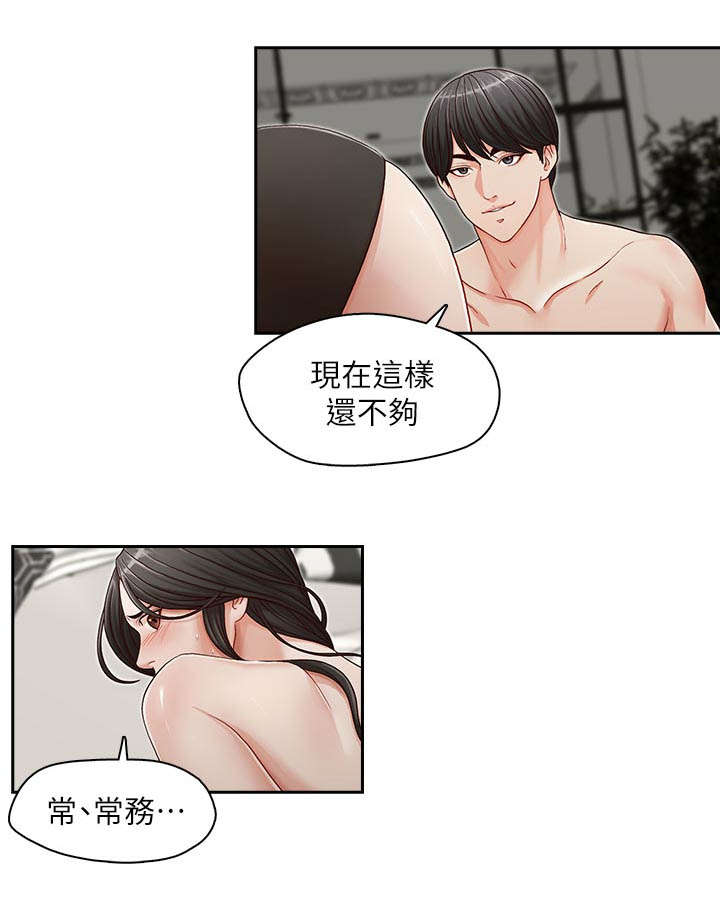 第21章：难道...13