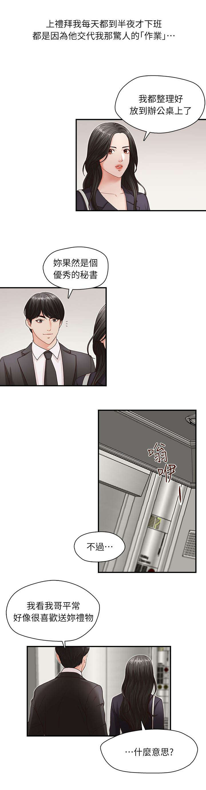第5章：电梯10