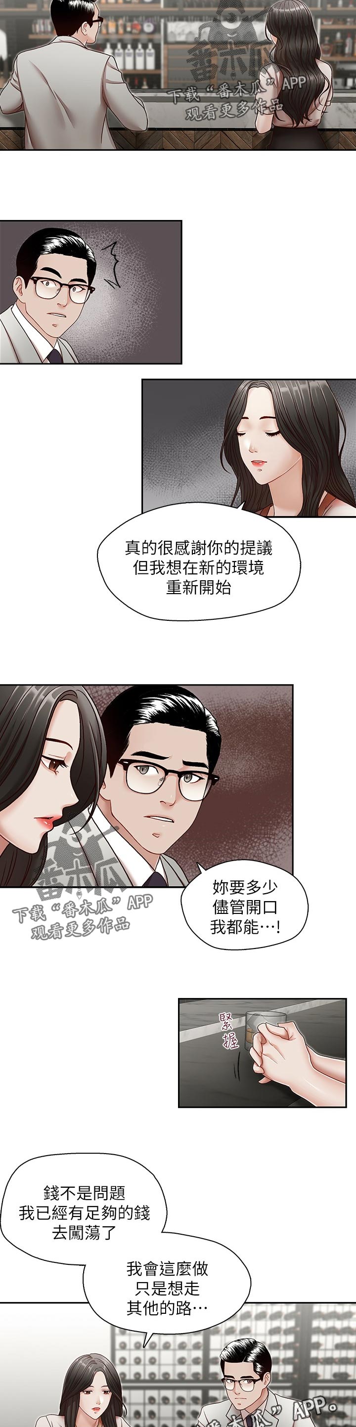 第49章：喝一杯2