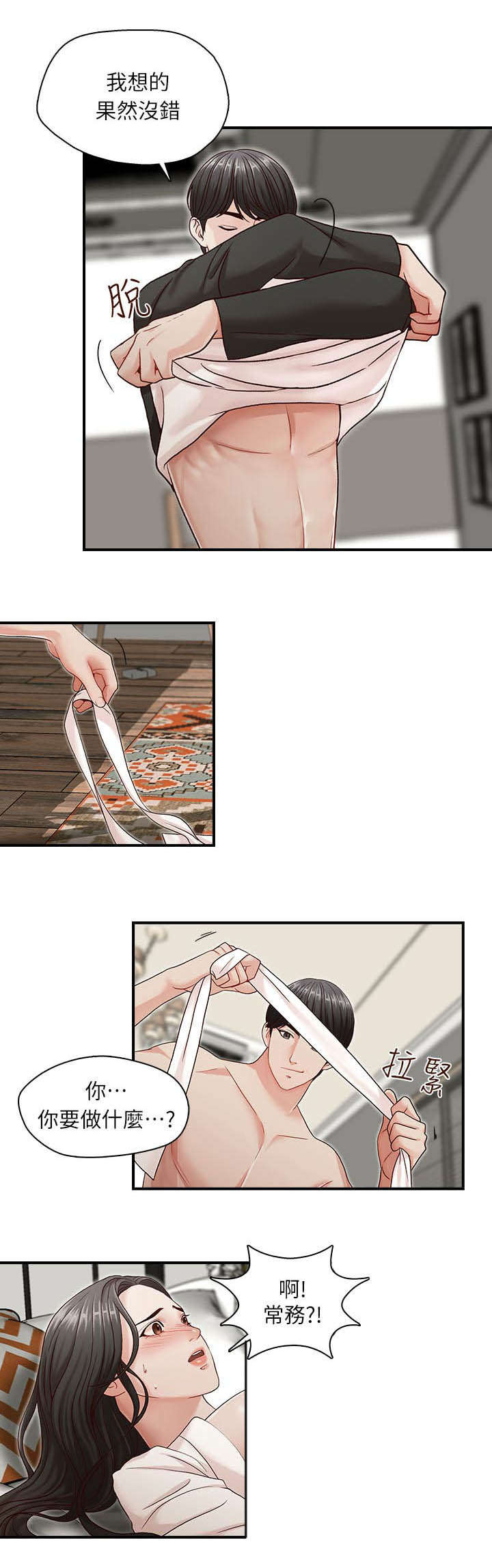 第12章：你想做什么9