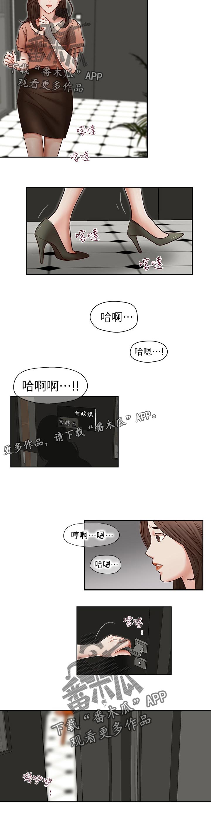 第28章：被发现了4