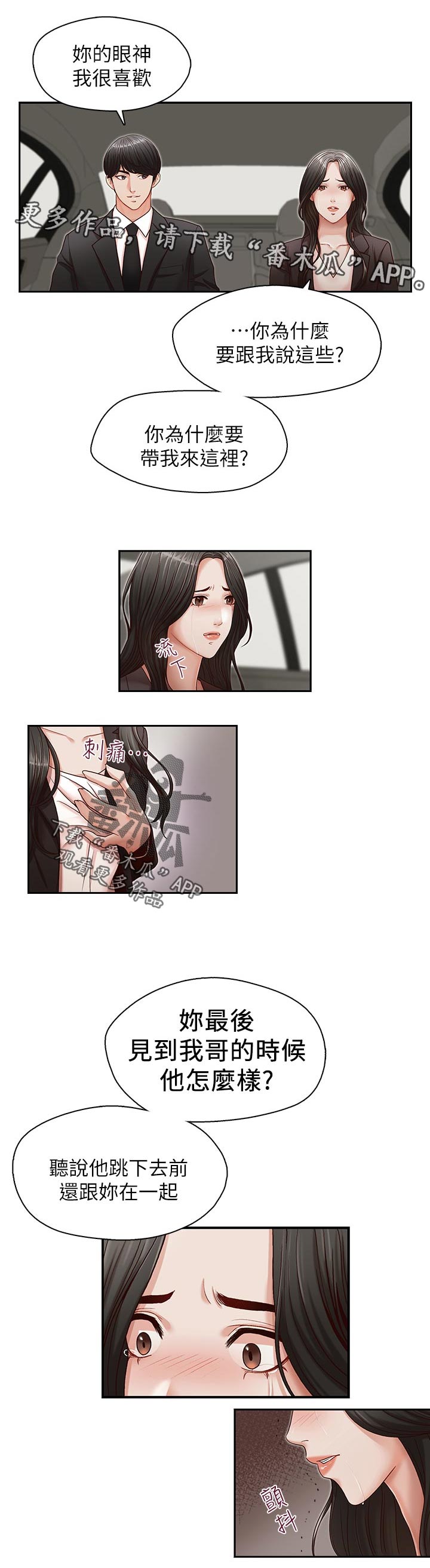 第24章：无法甩开6