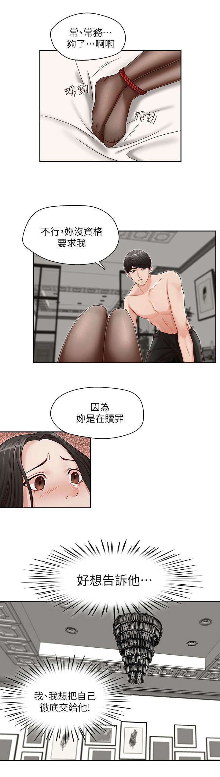 第21章：难道...6