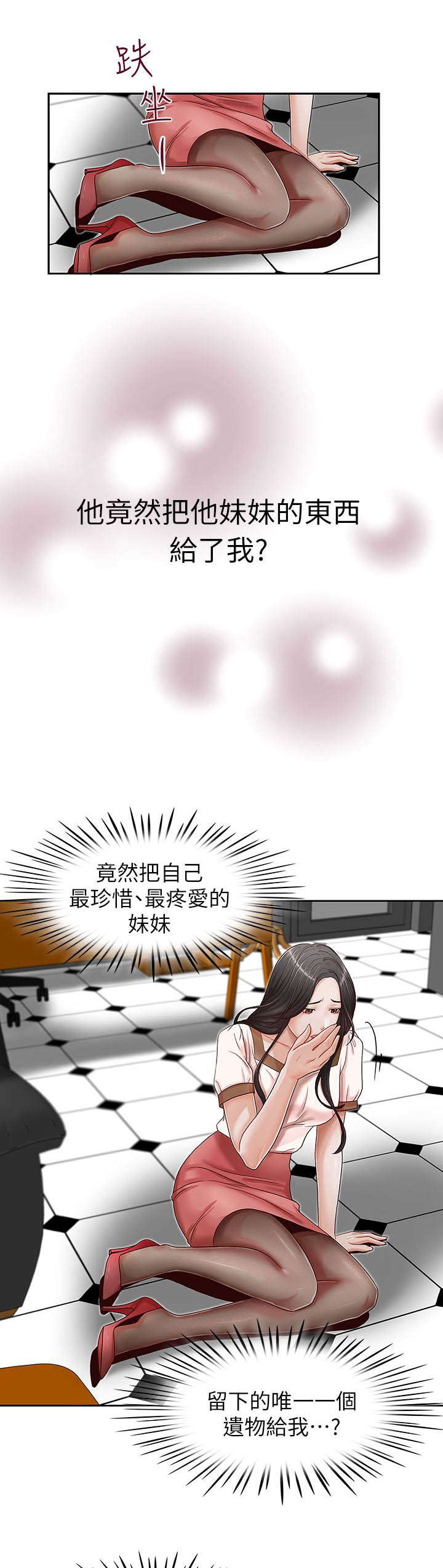 第20章：偿还5